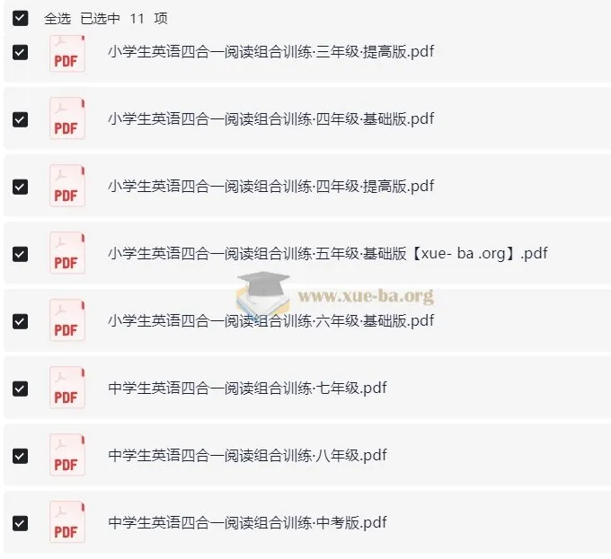 3 - 9年级英语四合一阅读组合训练：全学段英语阅读提升资料