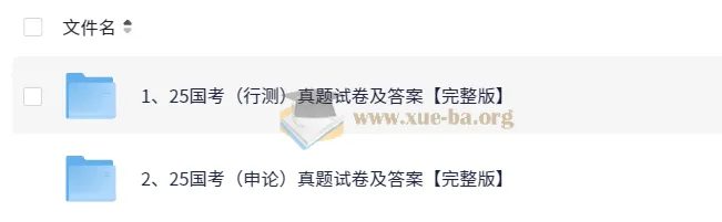 2025年国家公务员考试行测与申论真题试卷及答案