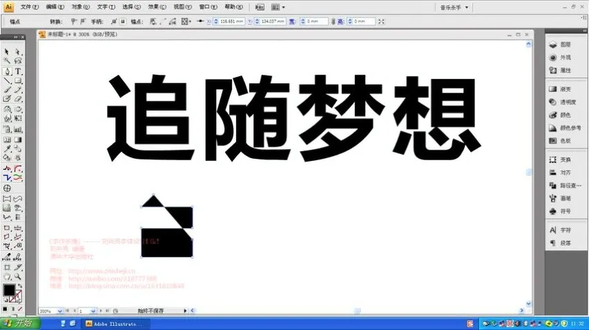 刘兵克字体设计Photoshop视频教程：30个案例全面提升设计技能