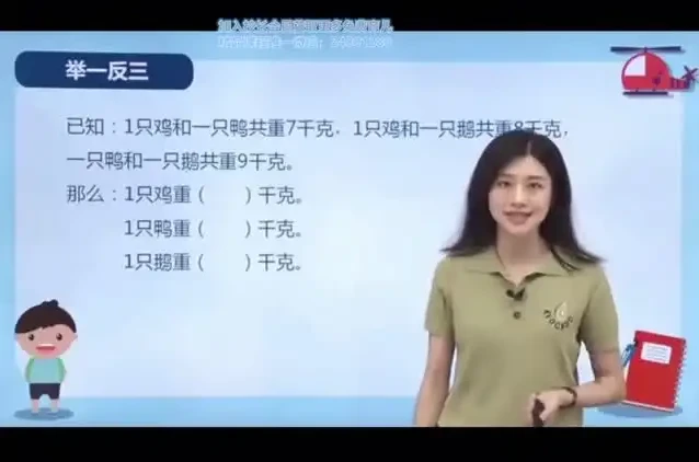 《小学奥数举一反三》1 - 6年级全册视频讲解：掌握举一反三技巧