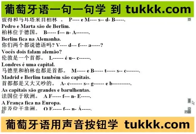 12门热门小语种学习资源大合集
