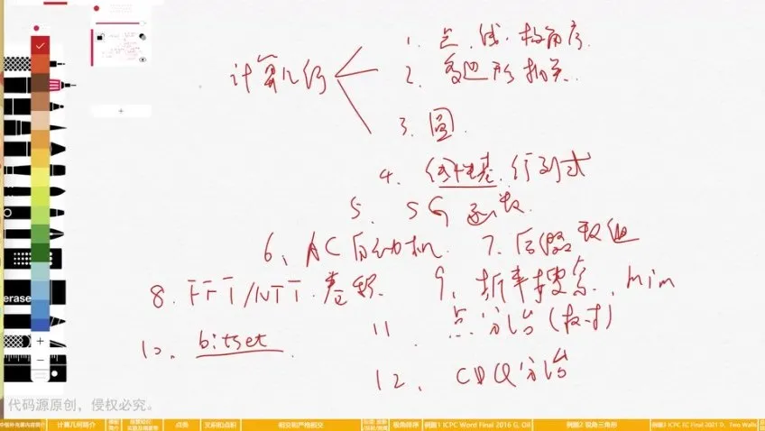 代码源算法中级课：FFT/AC自动机/树分治等算法进阶实战（盛通通主讲）