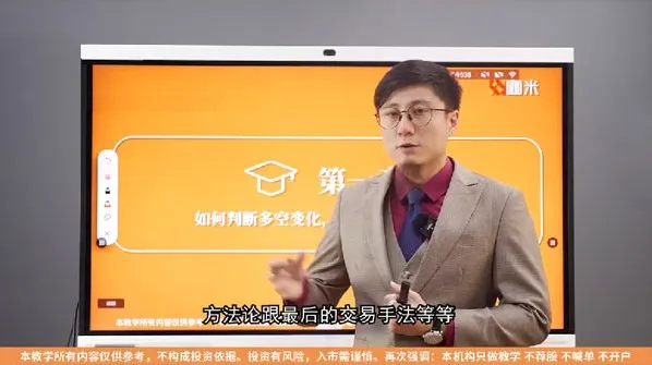 咖米学堂吴大葱峰级交易技术高阶进阶课程