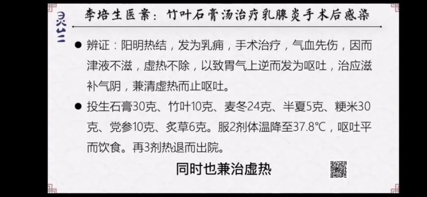 娄绍昆精讲《伤寒论》65条：中医经典实战解析课程