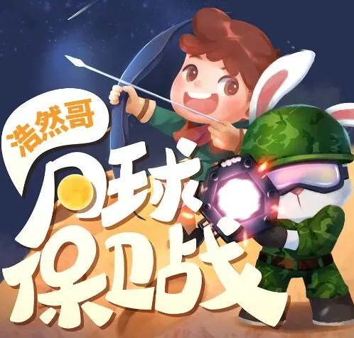 儿童睡前故事《浩然哥·月球保卫战》：浩然爸爸播讲