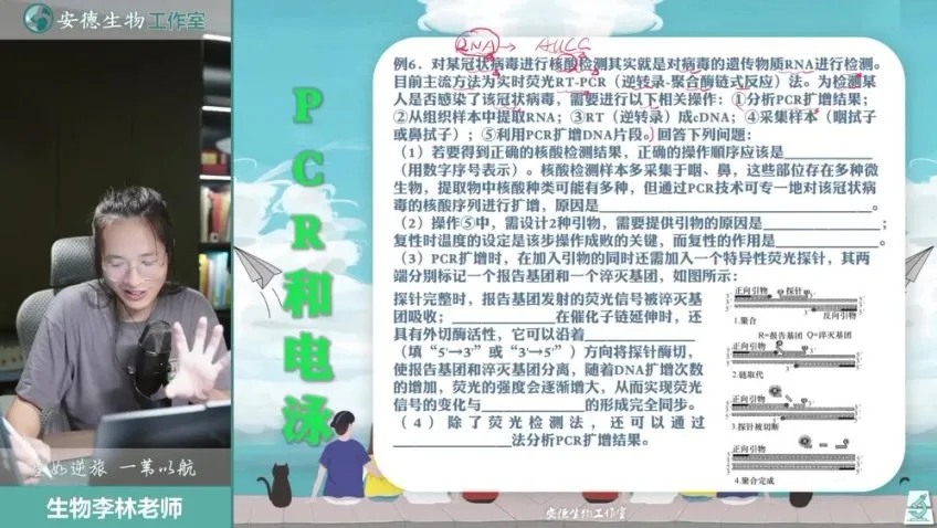 2025届高考生物李林押题班:遗传+稳态+实验冲刺课程