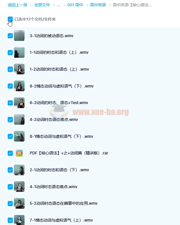 高中英语核心语法:高中基础动词讲解(精讲版)
