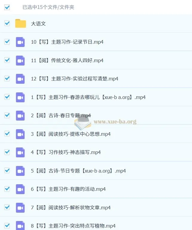 【2023寒】苏哲主讲:小学语文三年级(寒+春上)部编部A+课程