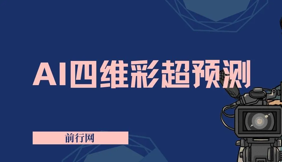 AI四维彩超预测项目:利用AI绘图实现宝宝形象预测