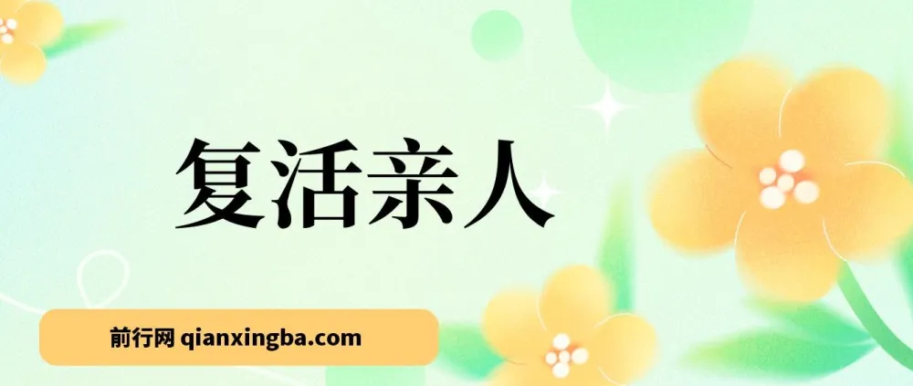 用AI技术“复活”亲人:一看就会的制作项目