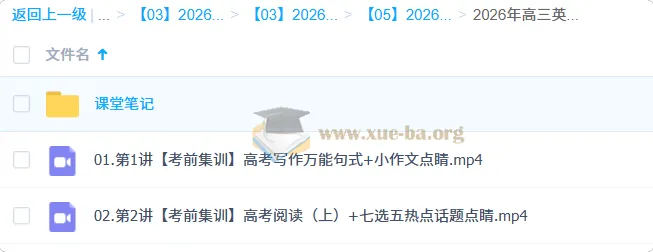 2026高三高考英语古蓉蓉高考冲刺密训班