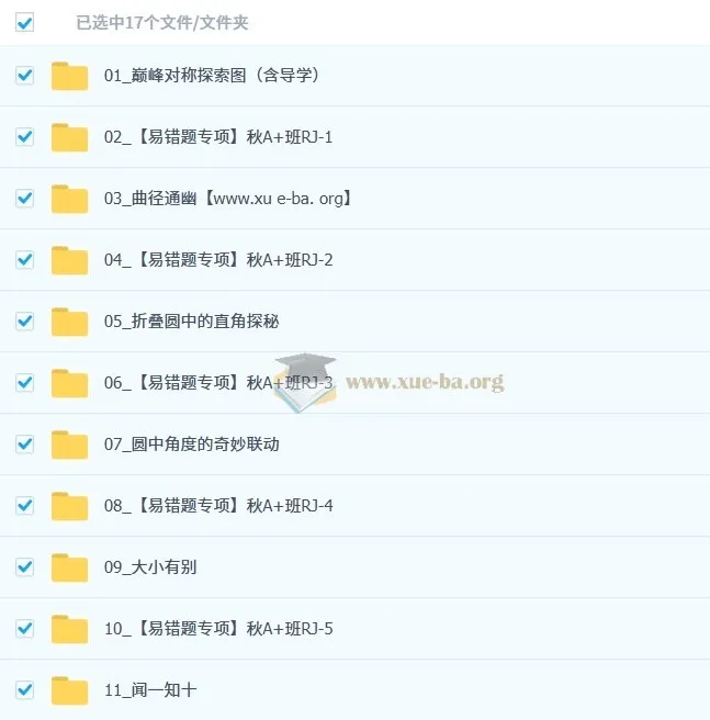陈丽 2025 - 2026 初三秋上初中数学数理思维自主学习·RJ·A+(1期)课程