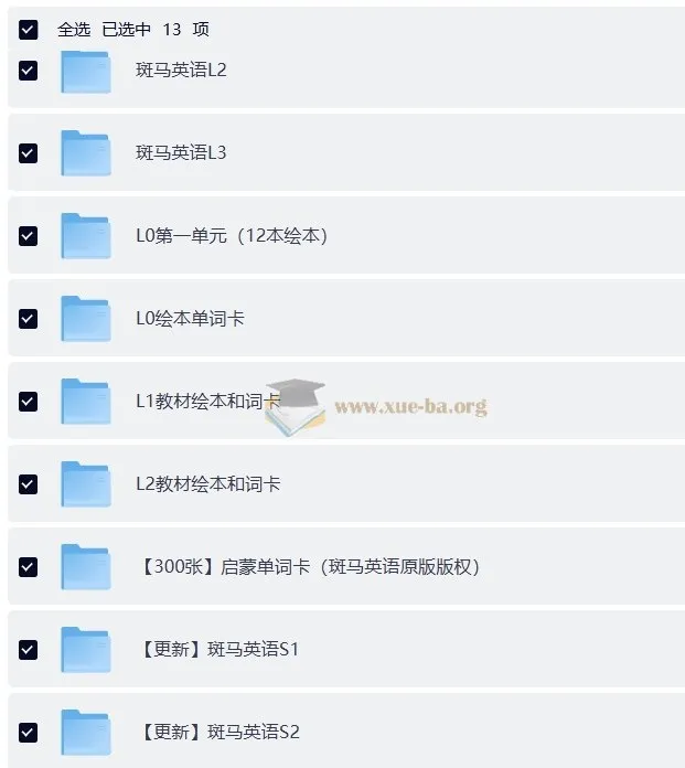 斑马百科英语启蒙动画片S1 - S4全套课程