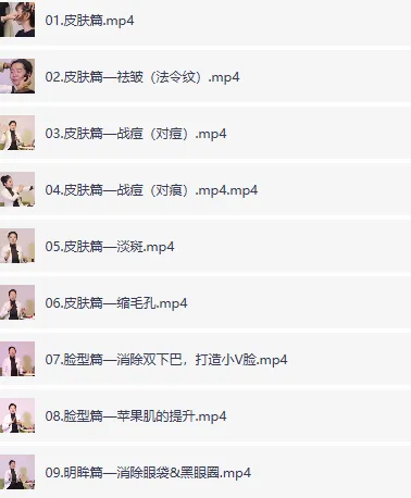 女性内调外养美容术课程