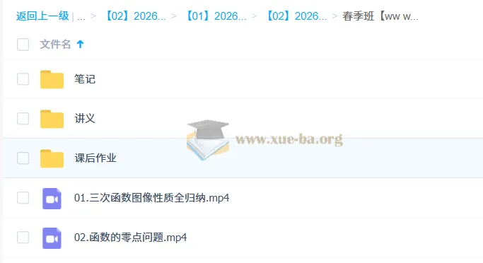 赵礼显2026高二数学:一轮二轮全年课程