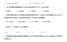 中考数学考点必刷500题 Word文档