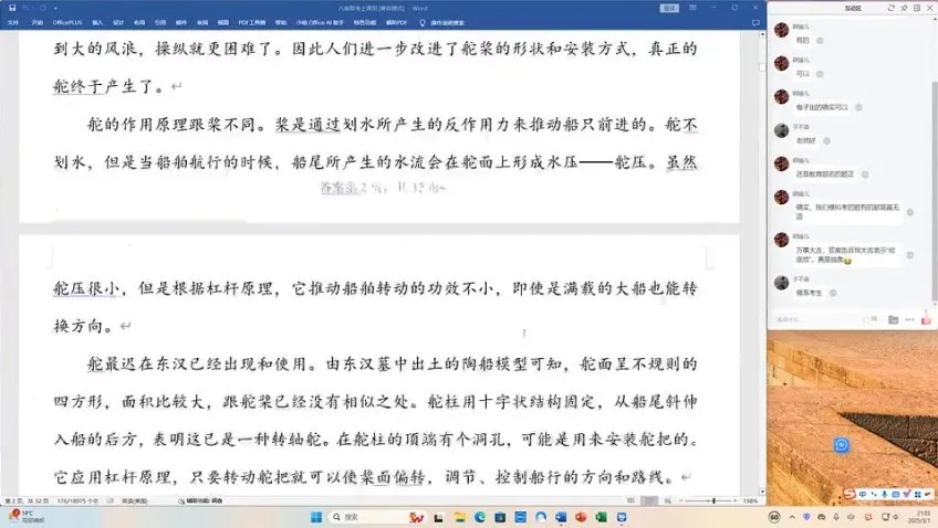 2025高三乘风语文二轮冲刺班：语用·阅读·作文全面突破