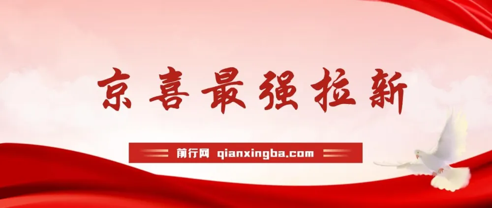 京喜拉新偏门玩法:小白轻松上手,月入过万项目介绍