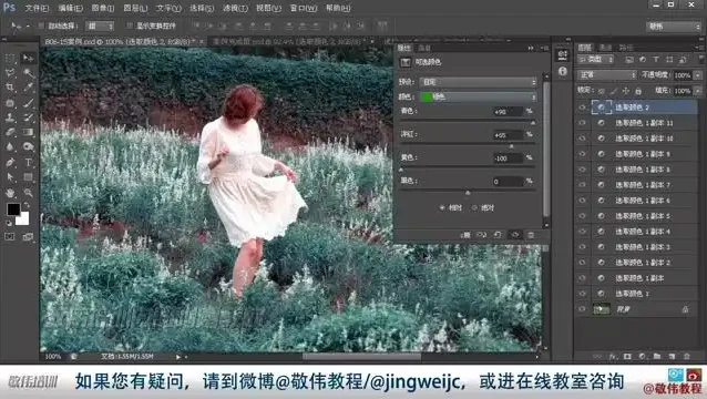 《敬伟PS教程：Photoshop从零基础到精通的全面学习指南》