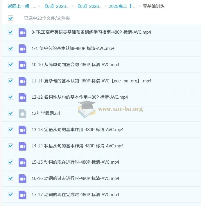 2026高三高考英语陶然一轮复习课程