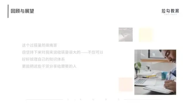 拉勾教育《精通JavaScript核心原理：从基础到高级》学习资料