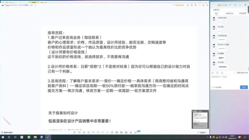 胡晓波平面设计品牌班第37期全教程