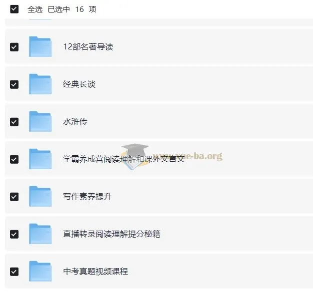 瓶盖老师初中语文合集课程