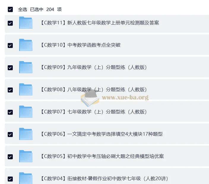 初中数学精品资料合集：覆盖全年级与中考重难点