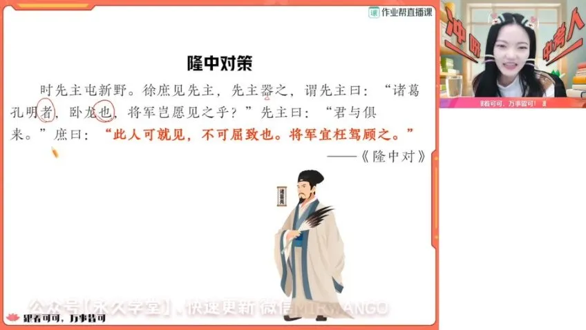 2024初三语文寒春冲刺:杨荷A+班全攻略
