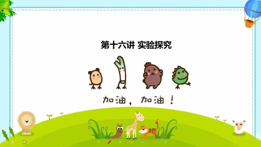 初一生物秋季精讲班：全面掌握生物基础知识，李嘉津授课