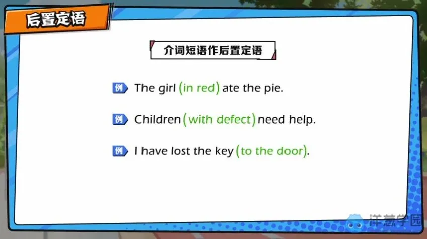 洋葱学院人教版七年级英语全册同步课程
