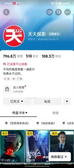 《7天速成影视解说爆款：短视频搬运变现全攻略课程》