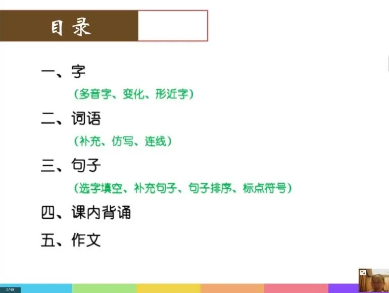 诸葛学堂二年级大语文春季拔尖班:古诗词与经典阅读课程