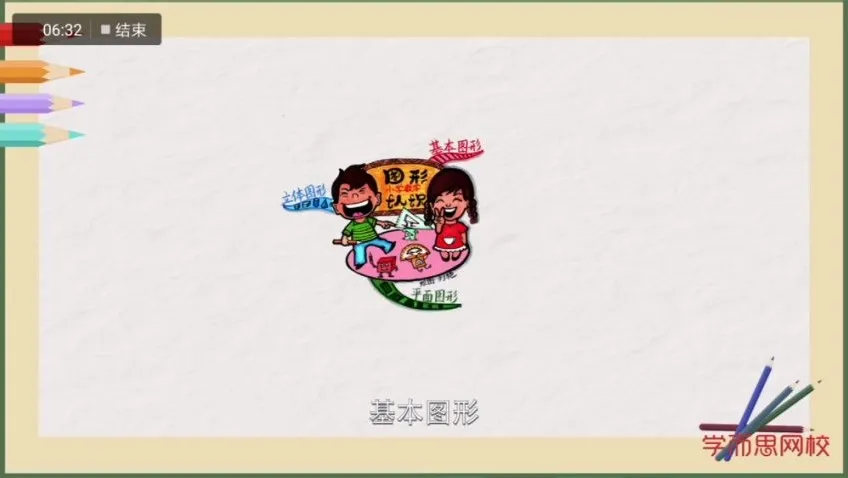 《高效思维导图实战:学而思刘艳教你快速掌握》