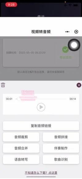 无人直播带货全攻略：从开通到变现教程