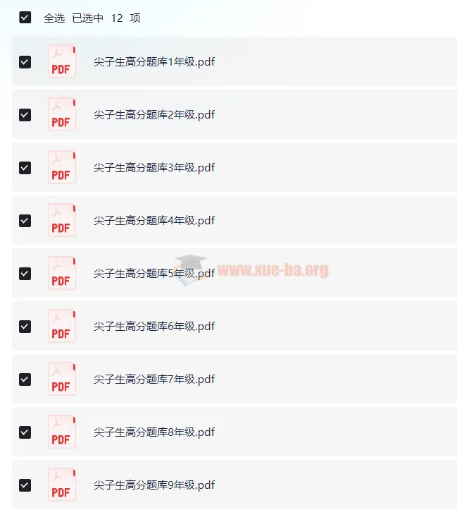 1 - 12年级数学尖子生高分题库