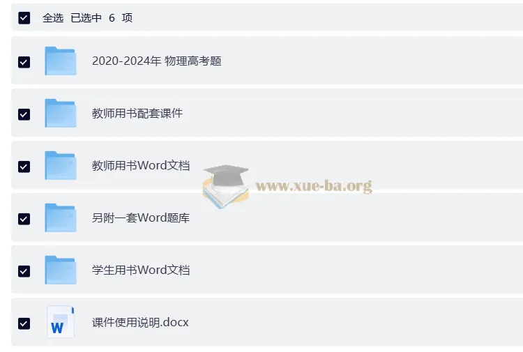 2026高考物理一轮总复习：三维设计（通用版）