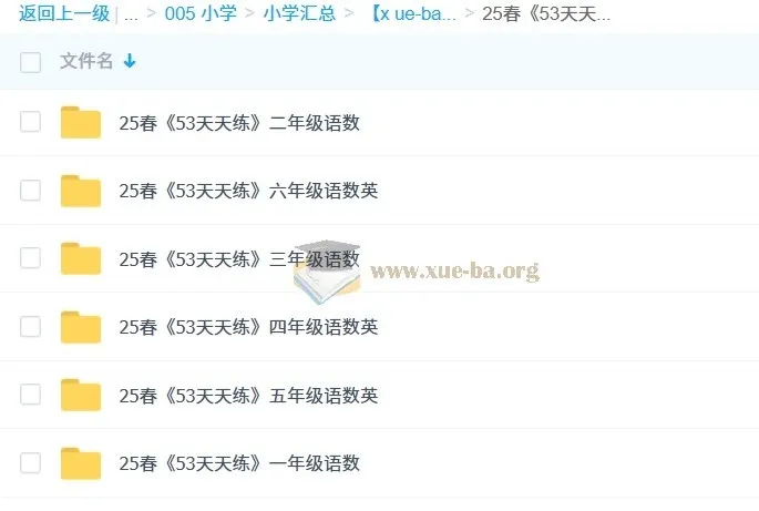 2025 春《53 天天练》小学 1 - 6 年级语文数学英语