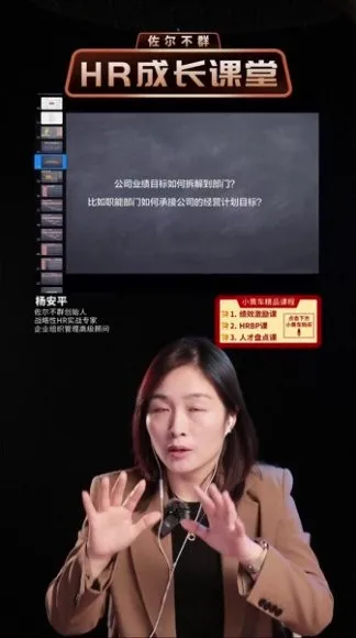 杨平安亲授：战略绩效与薪酬激励体系设计实操课