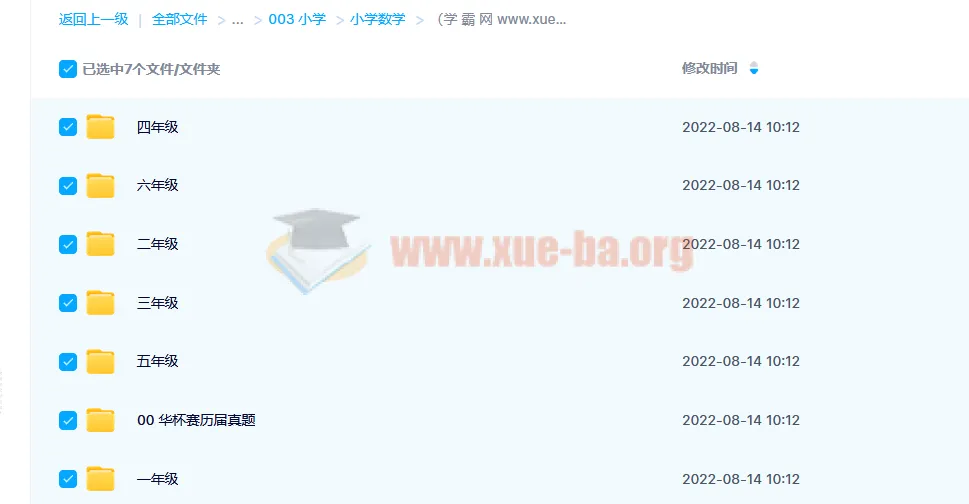 高斯数学小动画：1-6年级小学数学知识动画资源