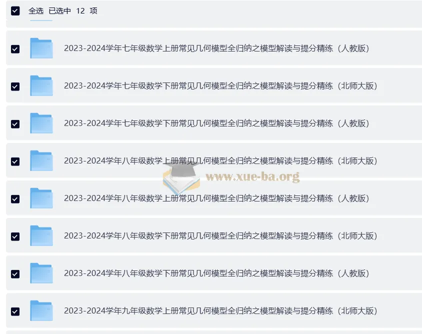 2023 - 2024学年常见几何模型全归纳之模型解读与提分精练