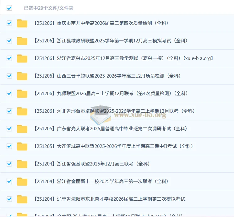 2026届高三2025 - 2026学年各地高中名校2025年12月高考模拟试卷合集（持续更新）