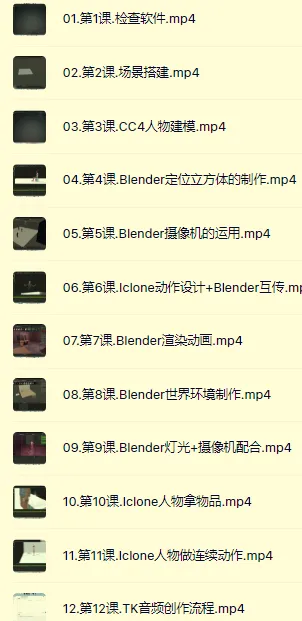3D动画创作实战课：CC4建模、Blender渲染与IClone动作设计，零基础入门教程