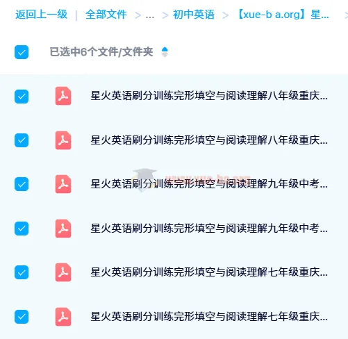 星火英语刷分训练：完形填空与阅读理解（重庆专用）