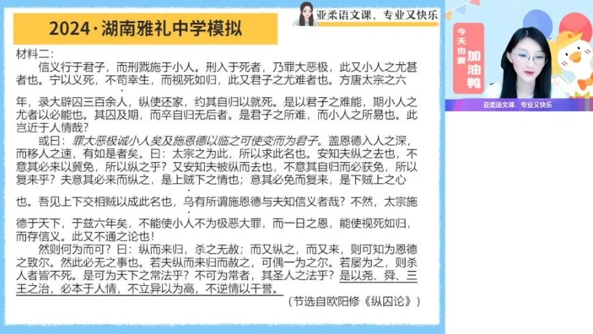 2024张亚柔高一语文春季冲顶班：阅读+古诗+写作系统提分课