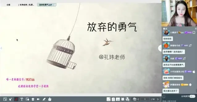 孔玮女神全年成长课：解锁从失败到成功的成长秘诀