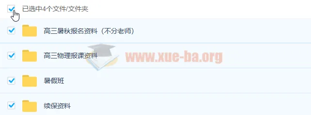 袁帅2023高考物理s一轮复习暑假班（15讲更新）