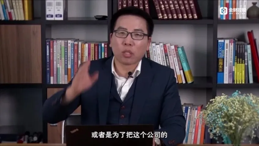 张金宝16讲资本运作:并购、IPO与税务筹划实战案例课程