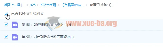 夏伊·皮隆《犹太人的内在智慧》课程