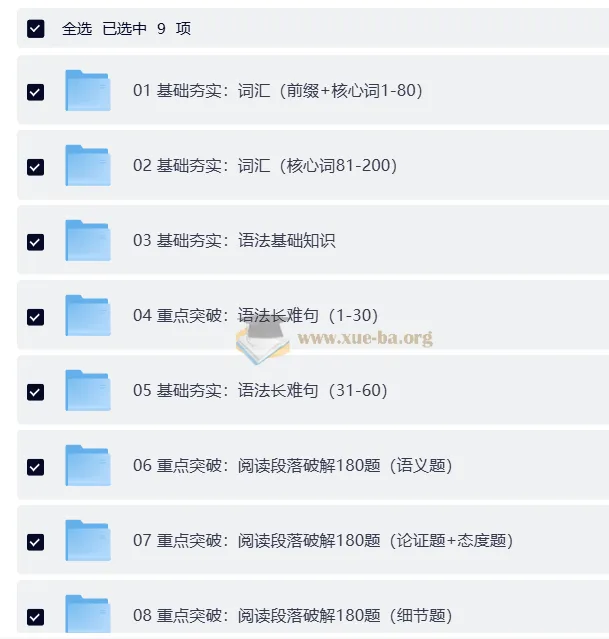 2027考研英语韩苏陈曲小黑班课程